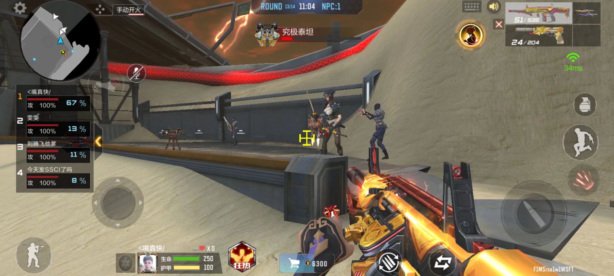 保持火热手 保持火热手